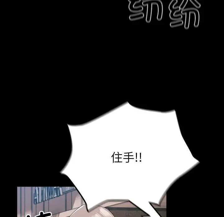 青梅以上恋人未满 - 第54話 - page 18