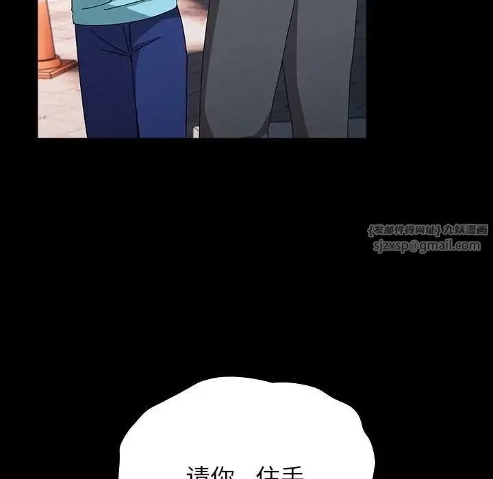 青梅以上恋人未满 - 第54話 - page 20