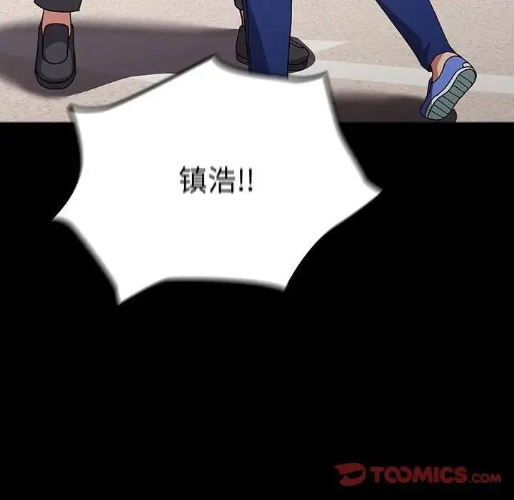 青梅以上恋人未满 - 第54話 - page 27