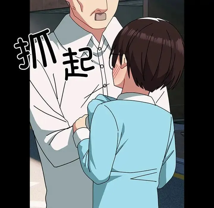 青梅以上恋人未满 - 第54話 - page 29