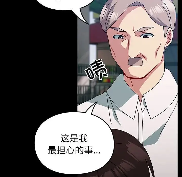 青梅以上恋人未满 - 第54話 - page 35