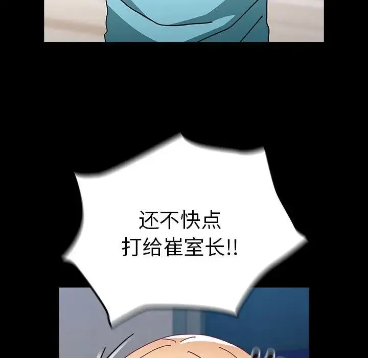 青梅以上恋人未满 - 第54話 - page 41