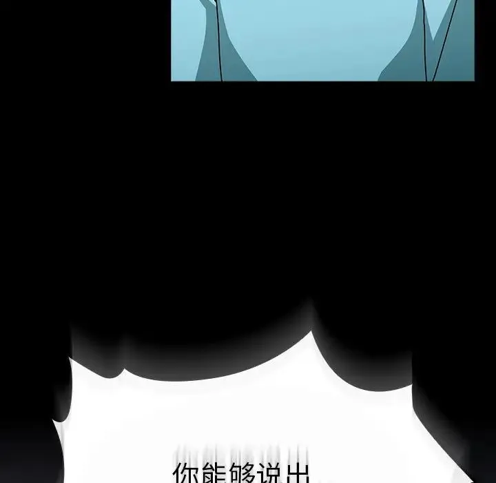 青梅以上恋人未满 - 第54話 - page 53