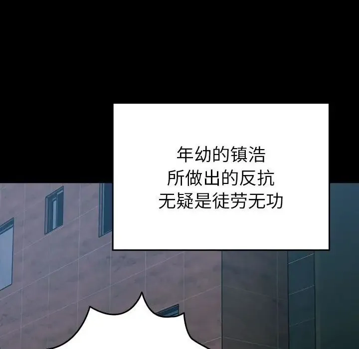 青梅以上恋人未满 - 第54話 - page 58