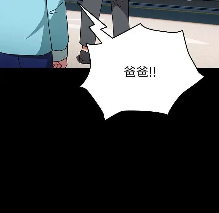 青梅以上恋人未满 - 第54話 - page 60