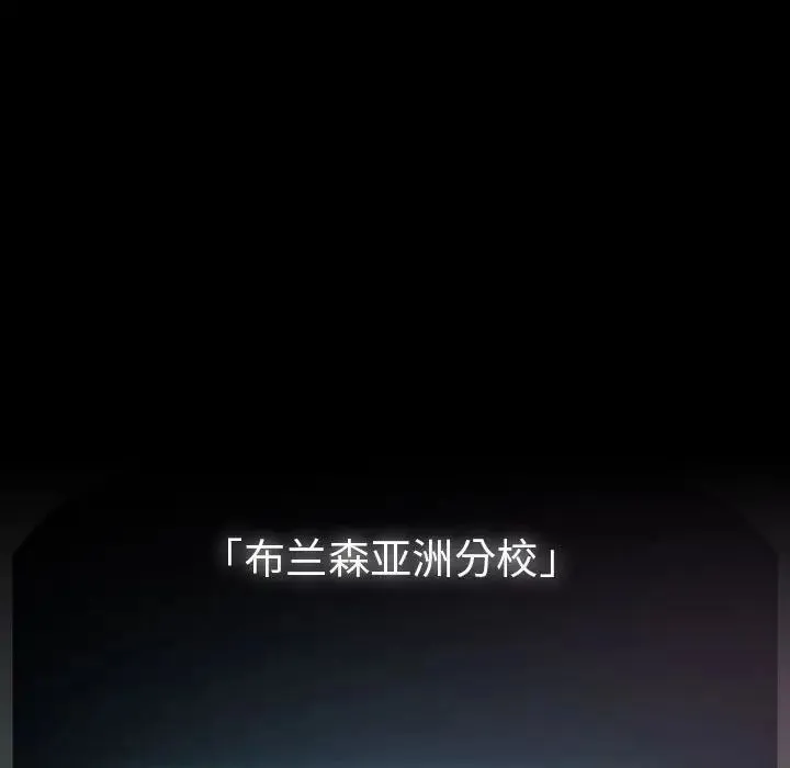 青梅以上恋人未满 - 第54話 - page 61