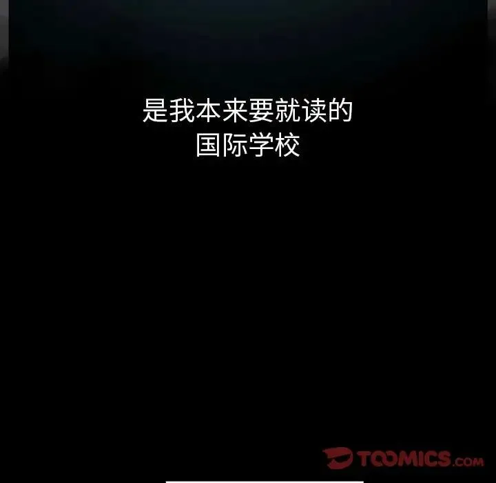 青梅以上恋人未满 - 第54話 - page 63