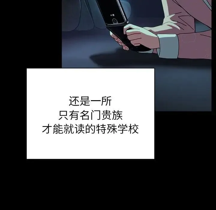 青梅以上恋人未满 - 第54話 - page 65