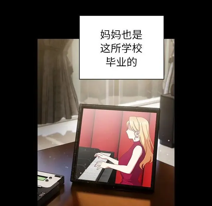 青梅以上恋人未满 - 第54話 - page 66