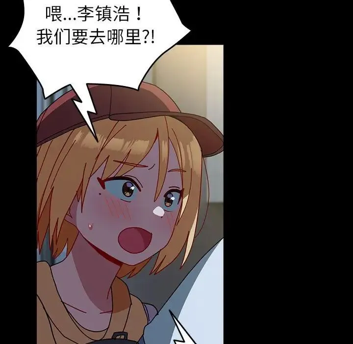 青梅以上恋人未满 - 第54話 - page 83