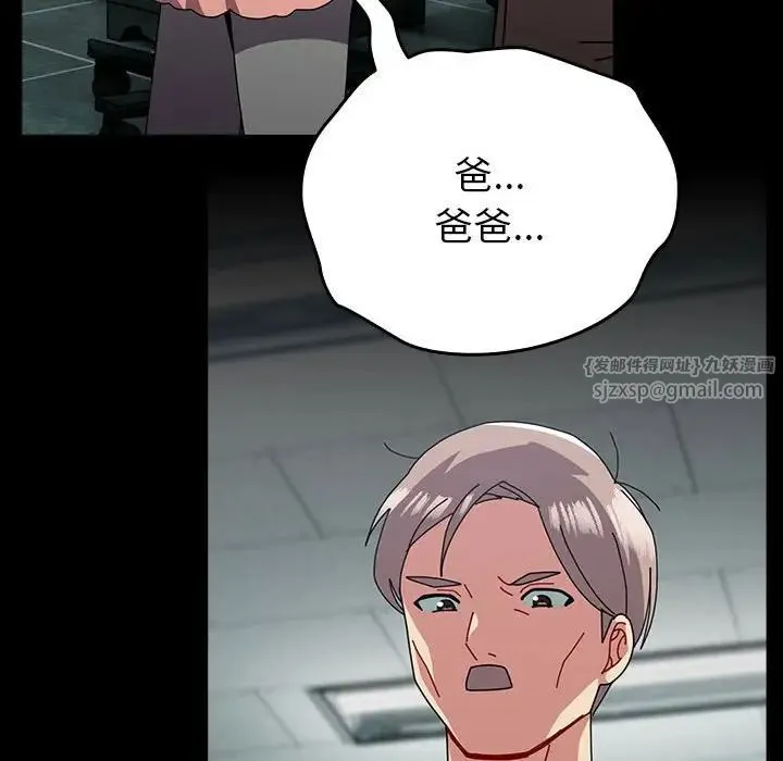 青梅以上恋人未满 - 第54話 - page 109