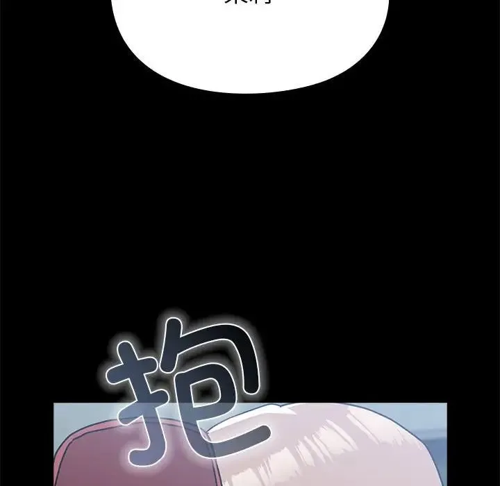 青梅以上恋人未满 - 第54話 - page 112