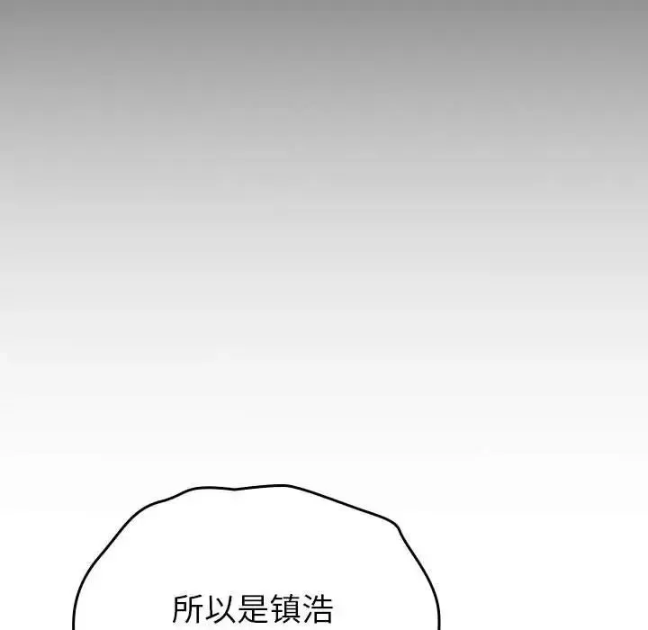 青梅以上恋人未满 - 第54話 - page 128