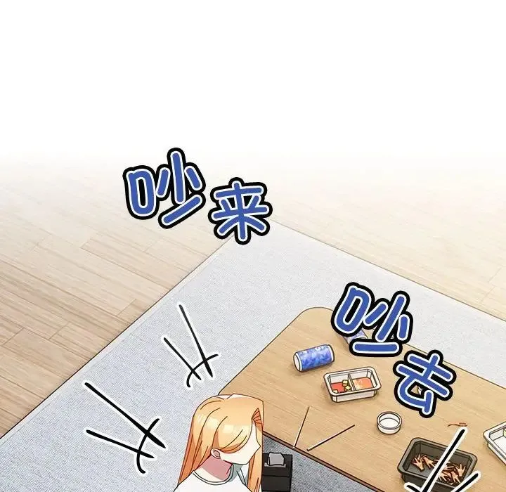 青梅以上恋人未满 - 第54話 - page 136
