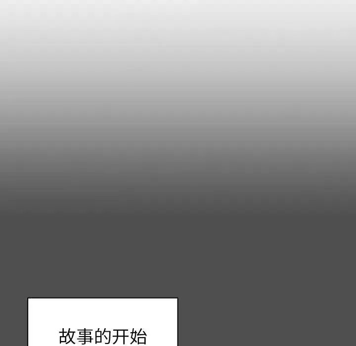 青梅以上恋人未满 - 第54話 - page 139