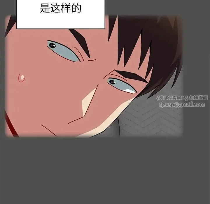 青梅以上恋人未满 - 第54話 - page 140