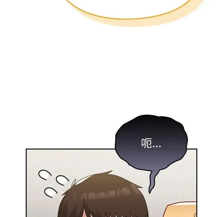 青梅以上恋人未满 - 第54話 - page 156
