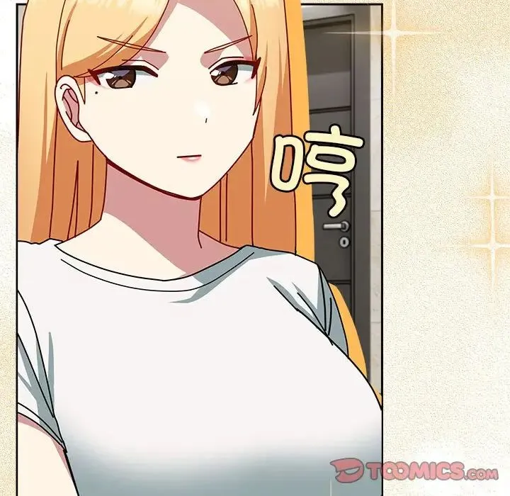 青梅以上恋人未满 - 第54話 - page 159