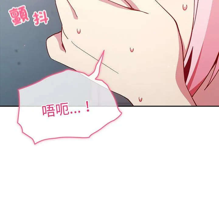 青梅以上恋人未满 - 第26话 - page 6
