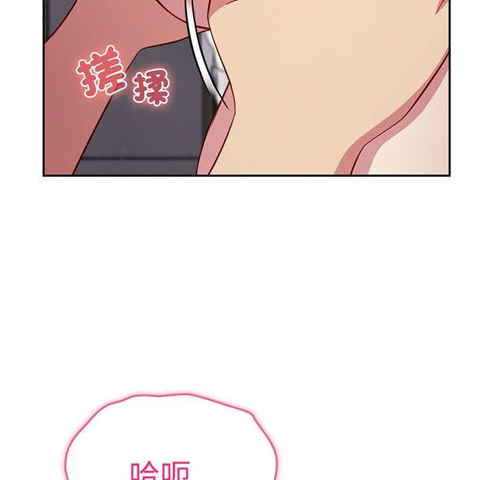 青梅以上恋人未满 - 第26话 - page 9