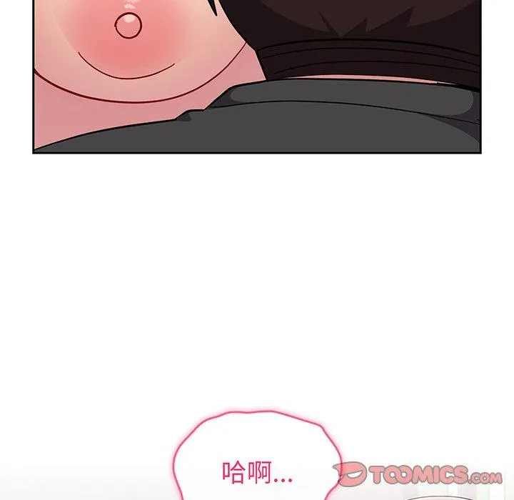 青梅以上恋人未满 - 第26话 - page 12
