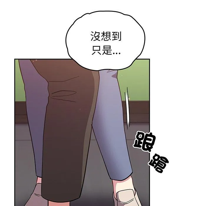 青梅以上恋人未满 - 第26话 - page 22