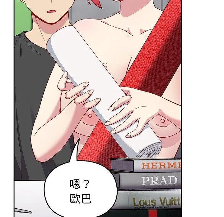 青梅以上恋人未满 - 第26话 - page 59