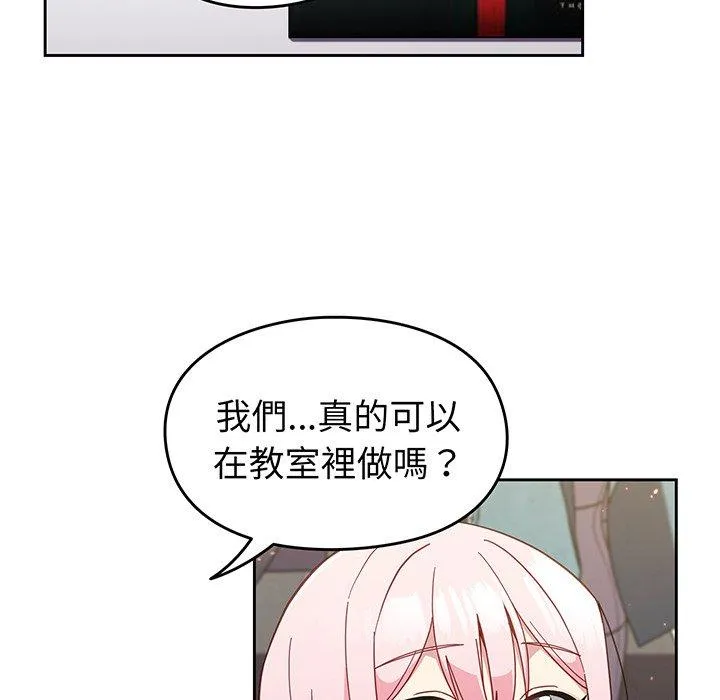 青梅以上恋人未满 - 第26话 - page 60