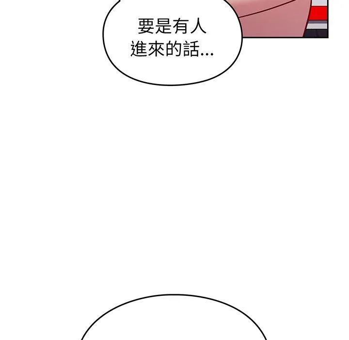青梅以上恋人未满 - 第26话 - page 62