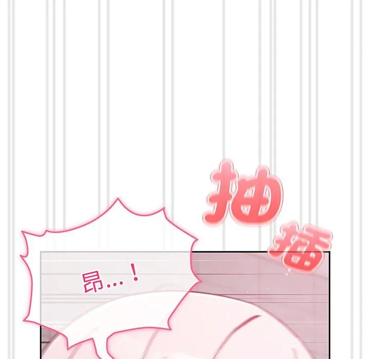 青梅以上恋人未满 - 第26话 - page 97