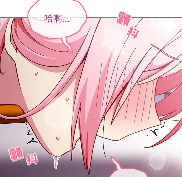 青梅以上恋人未满 - 第26话 - page 130