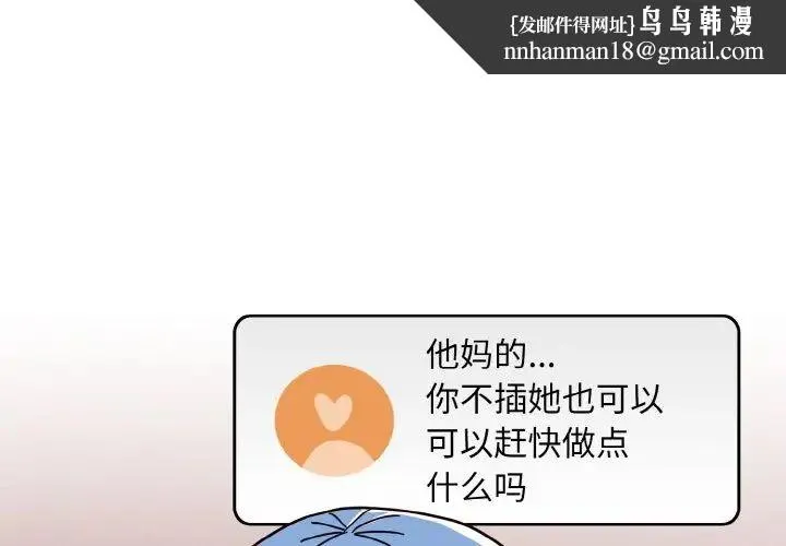 青梅以上恋人未满 - 第42话 - page 1