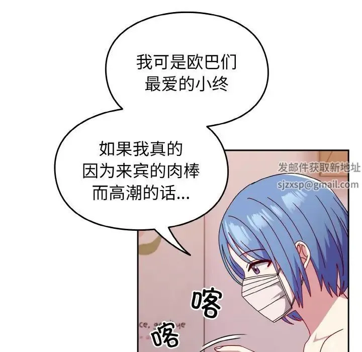 青梅以上恋人未满 - 第42话 - page 35