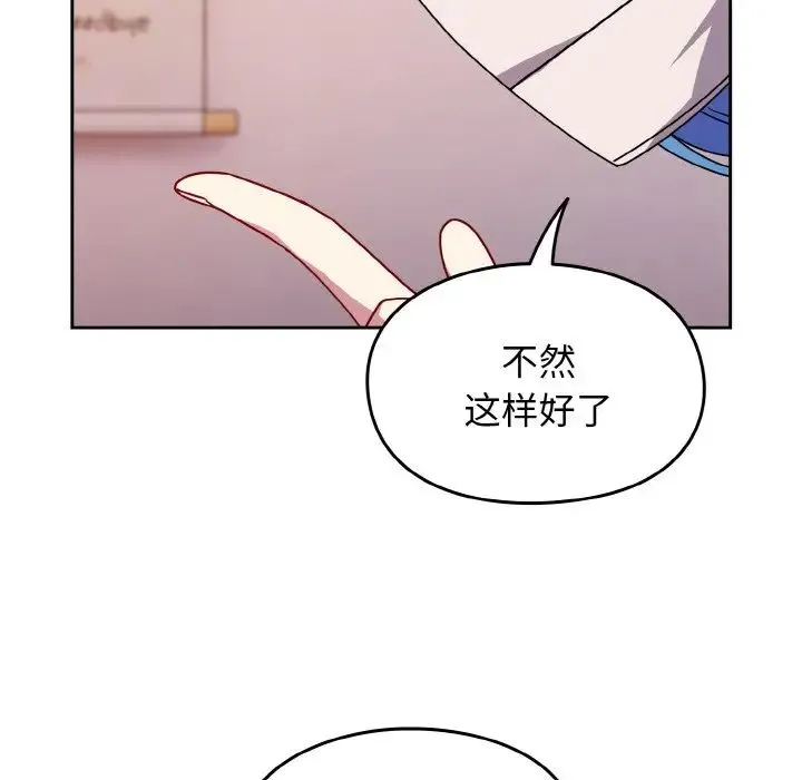 青梅以上恋人未满 - 第42话 - page 38