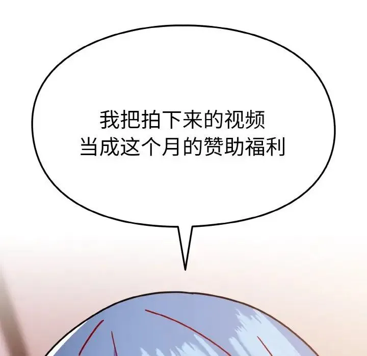 青梅以上恋人未满 - 第42话 - page 40