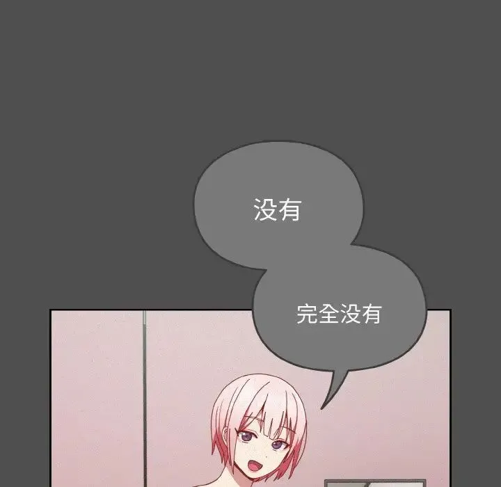 青梅以上恋人未满 - 第42话 - page 49