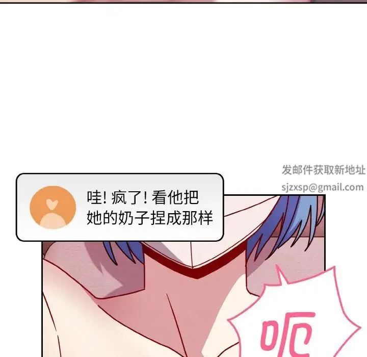 青梅以上恋人未满 - 第42话 - page 92