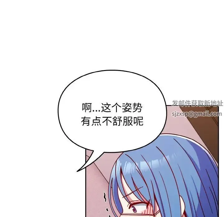 青梅以上恋人未满 - 第42话 - page 101