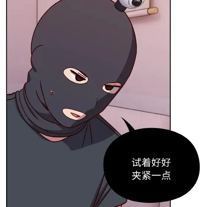 青梅以上恋人未满 - 第42话 - page 103