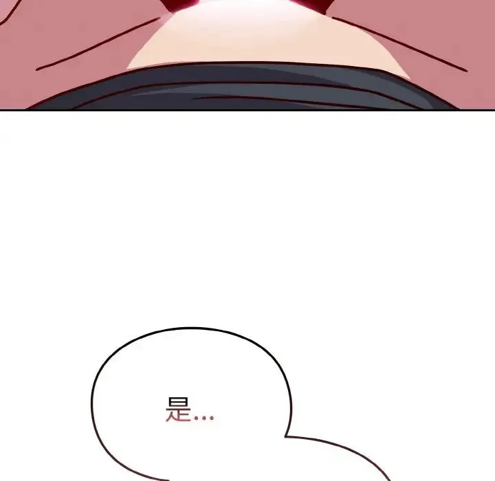 青梅以上恋人未满 - 第42话 - page 108