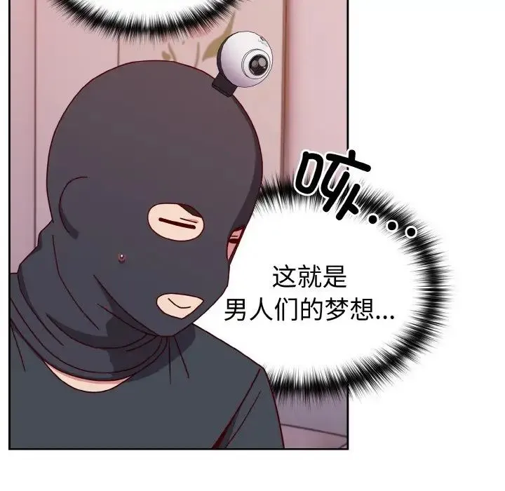 青梅以上恋人未满 - 第42话 - page 114