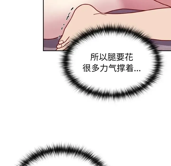 青梅以上恋人未满 - 第42话 - page 120