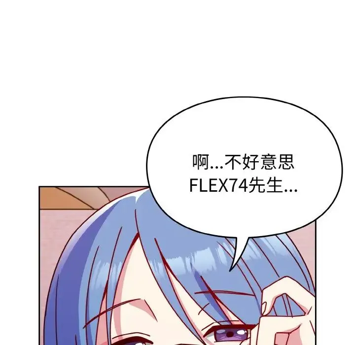 青梅以上恋人未满 - 第42话 - page 124