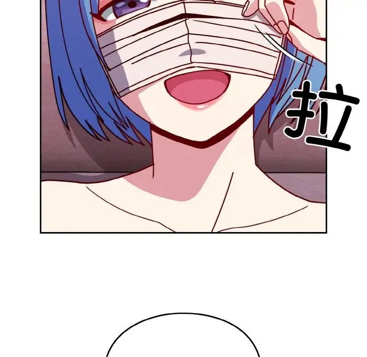 青梅以上恋人未满 - 第42话 - page 125