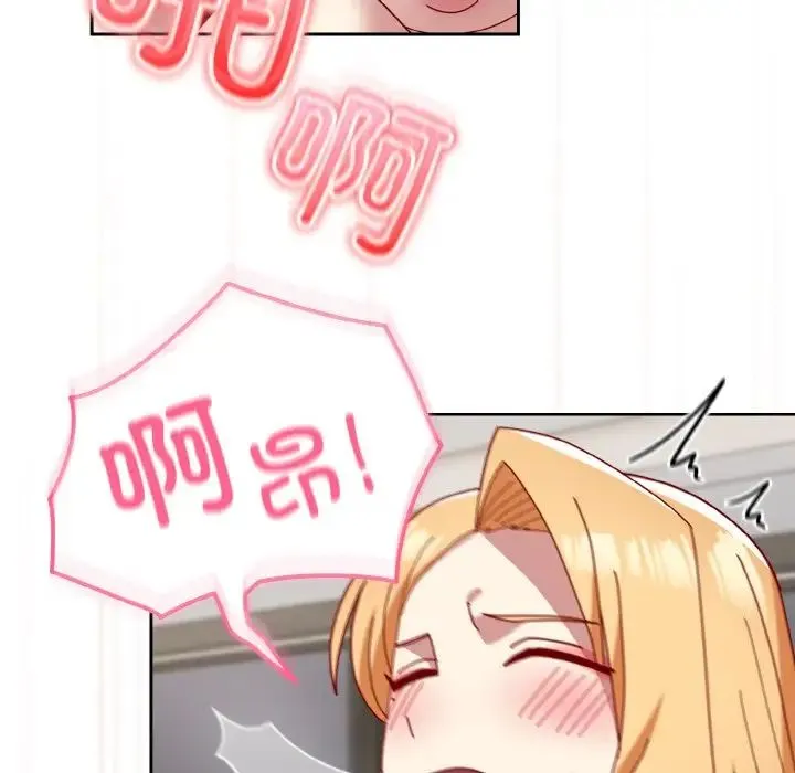 青梅以上恋人未满 - 第48話 - page 5