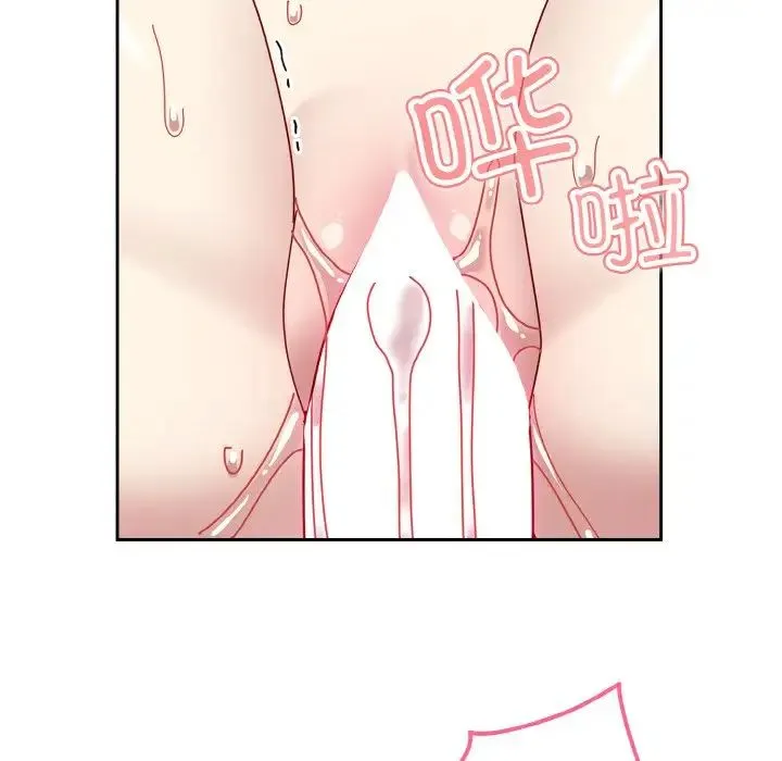 青梅以上恋人未满 - 第48話 - page 46