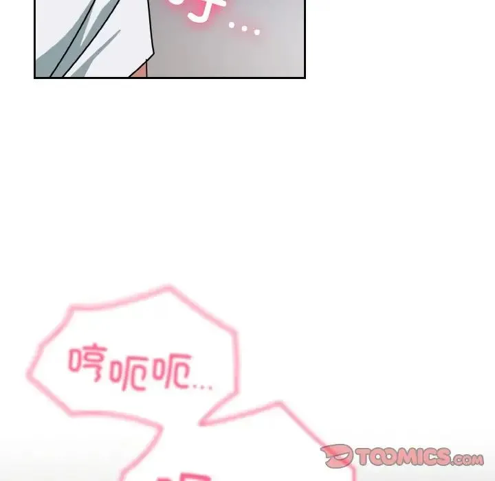 青梅以上恋人未满 - 第48話 - page 52