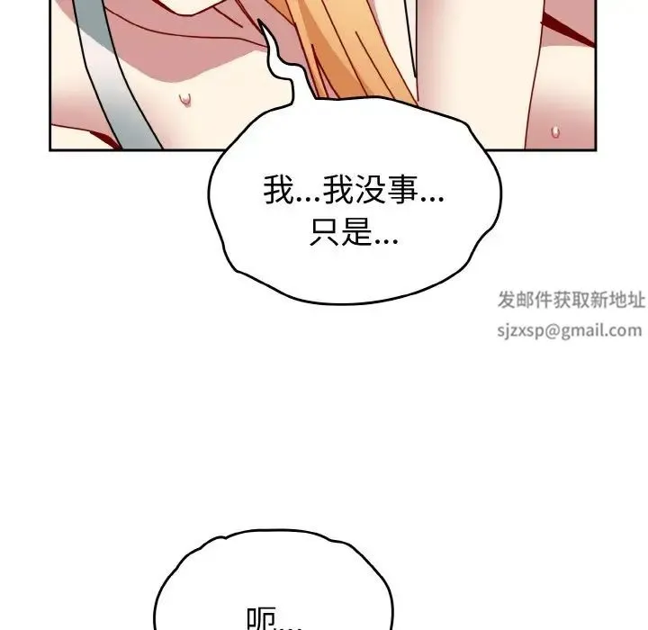 青梅以上恋人未满 - 第48話 - page 59
