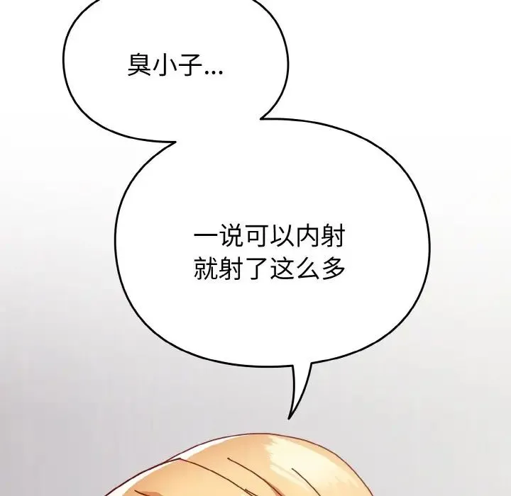 青梅以上恋人未满 - 第48話 - page 62