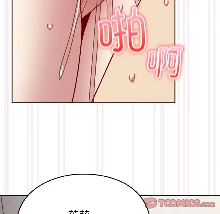 青梅以上恋人未满 - 第48話 - page 84
